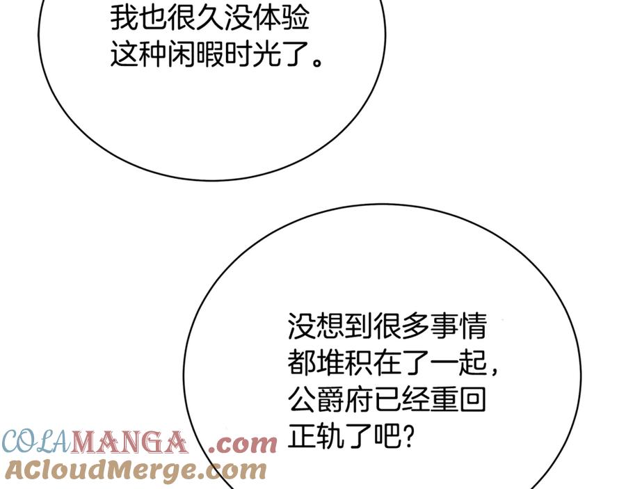《破茧皇后》第125话 先兵后礼 第81页