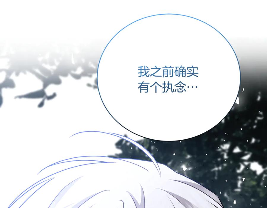《破茧皇后》第125话 先兵后礼 第136页