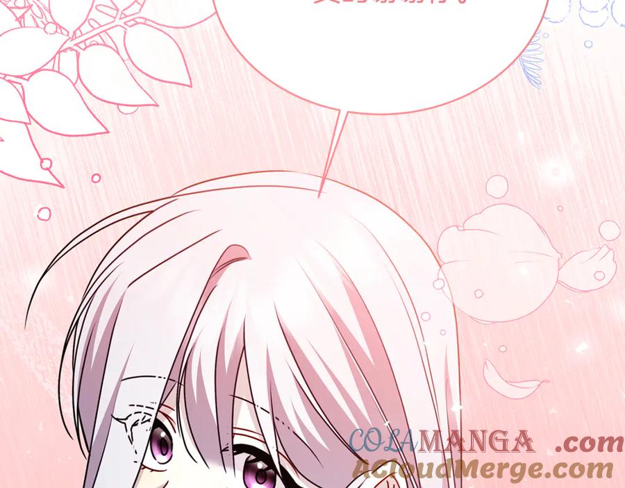 《破茧皇后》第125话 先兵后礼 第105页