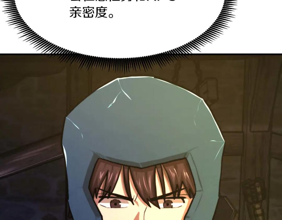 ARK：游戏新世界 第126话 开启新支线任务 第72页
