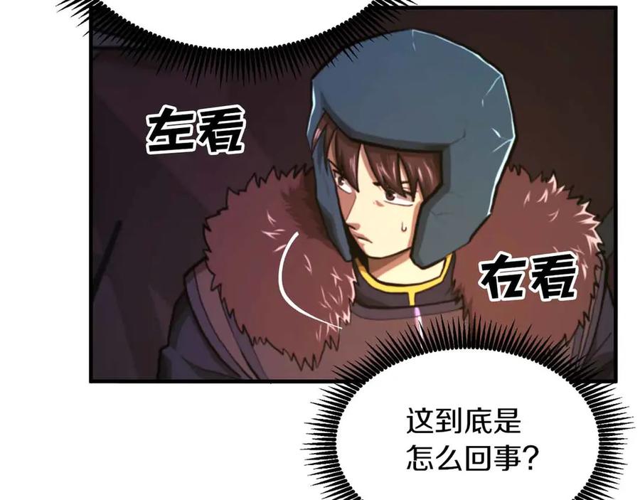 ARK：游戏新世界 第126话 开启新支线任务 第50页