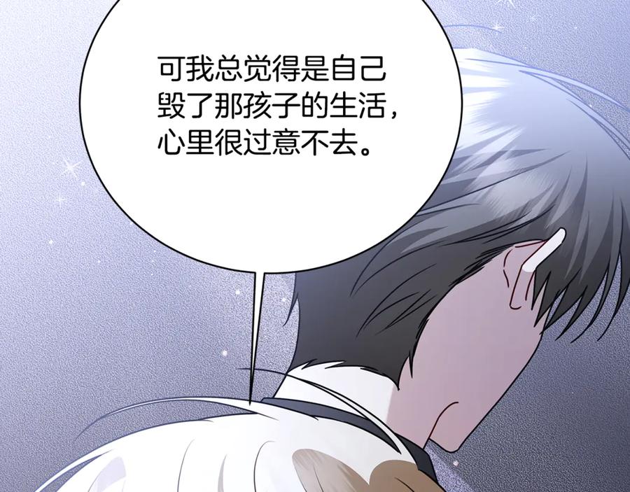 《破茧皇后》第125话 先兵后礼 第90页