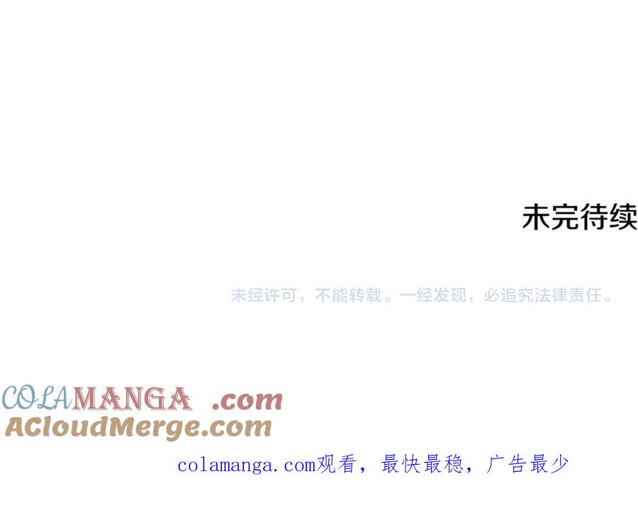 《破茧皇后》第125话 先兵后礼 第157页