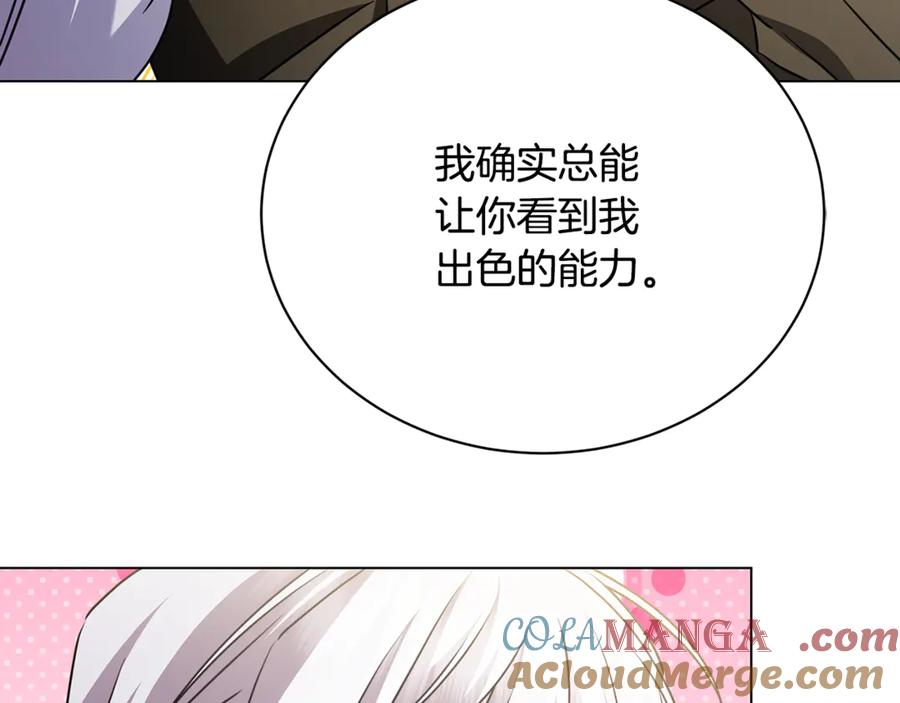 《破茧皇后》第125话 先兵后礼 第113页