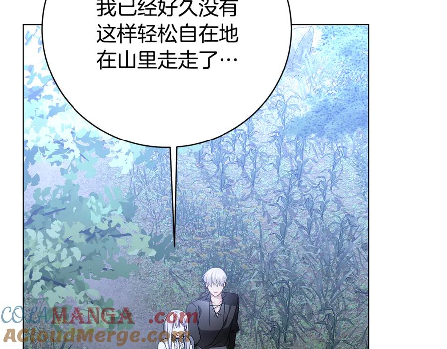 《破茧皇后》第125话 先兵后礼 第77页