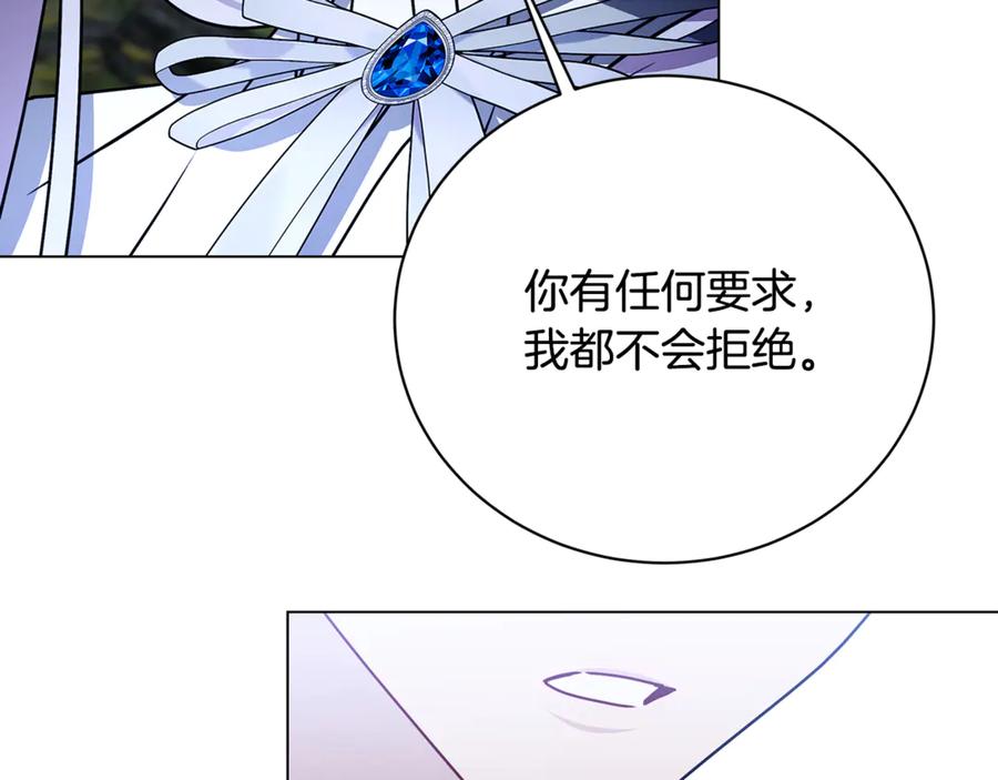 《破茧皇后》第125话 先兵后礼 第130页