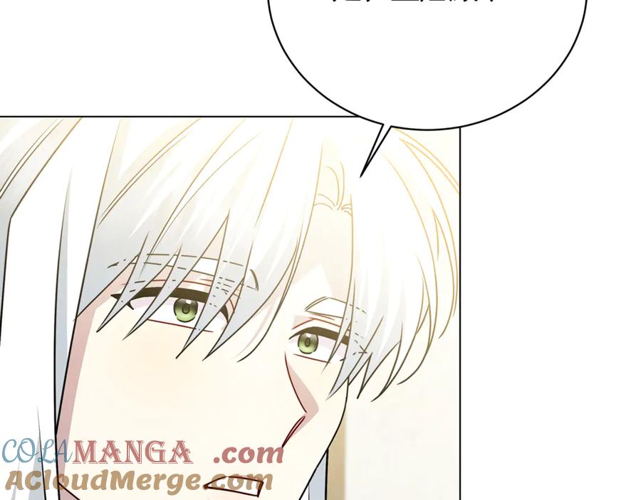 《破茧皇后》第125话 先兵后礼 第53页