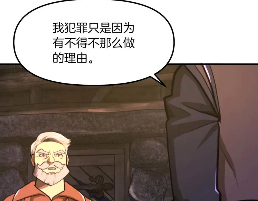 ARK：游戏新世界 第126话 开启新支线任务 第79页