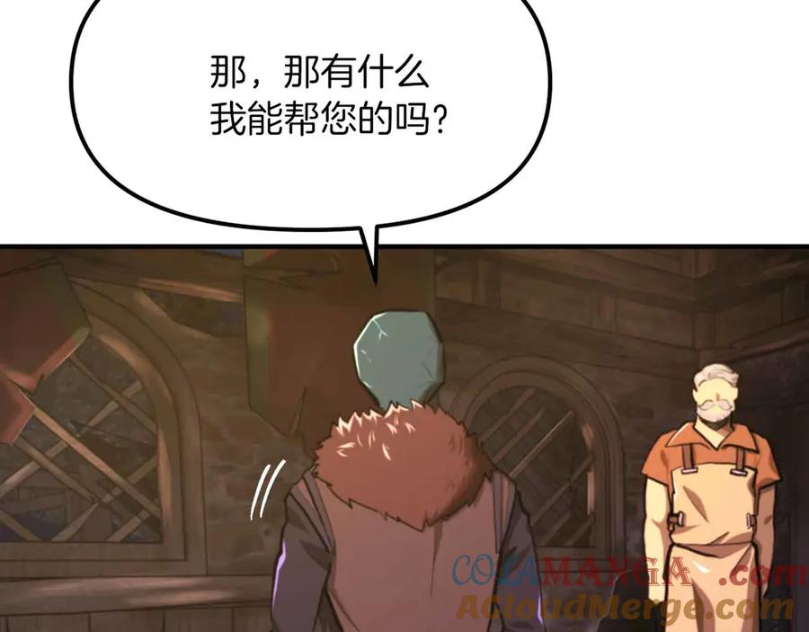 ARK：游戏新世界 第126话 开启新支线任务 第53页