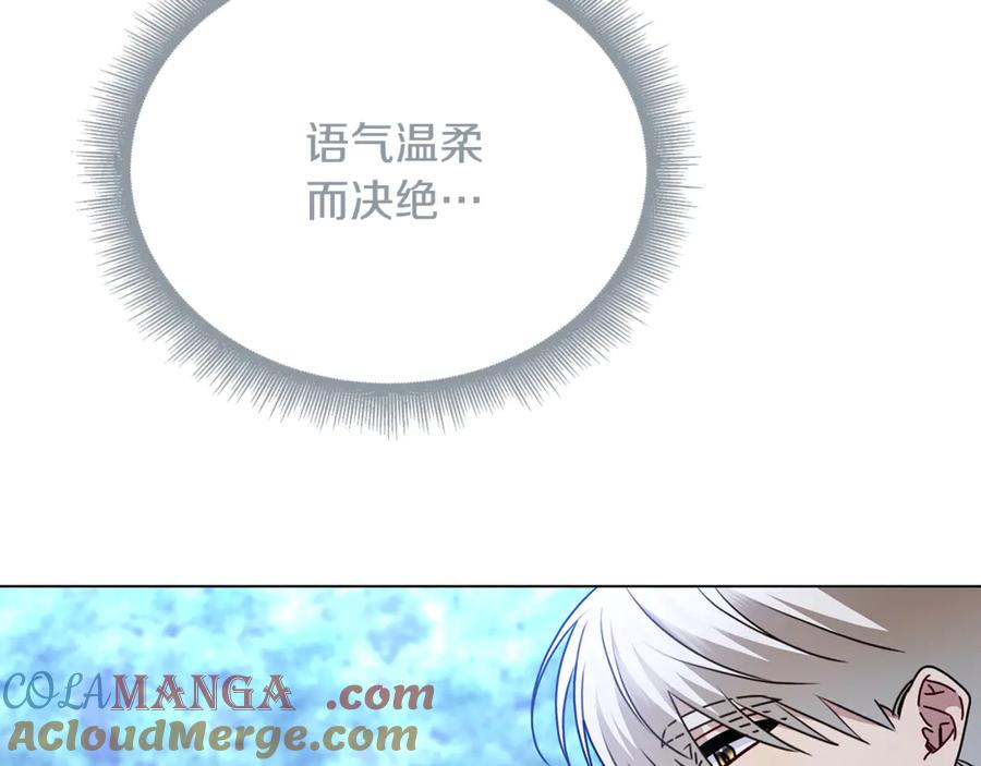 《破茧皇后》第125话 先兵后礼 第145页