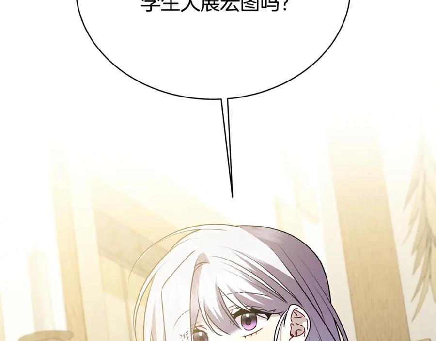 《破茧皇后》第125话 先兵后礼 第22页