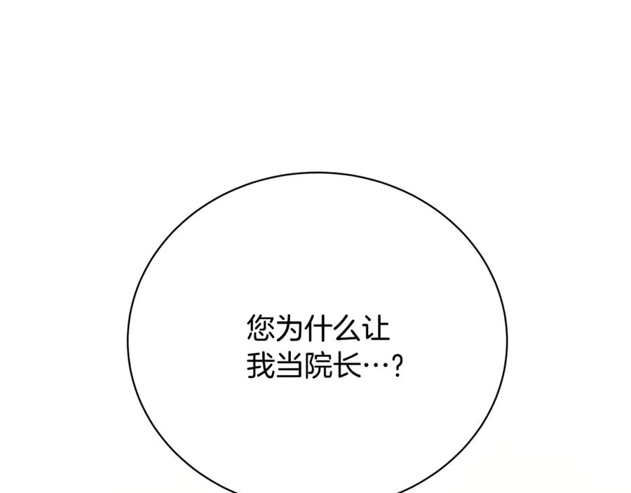 《破茧皇后》第125话 先兵后礼 第12页
