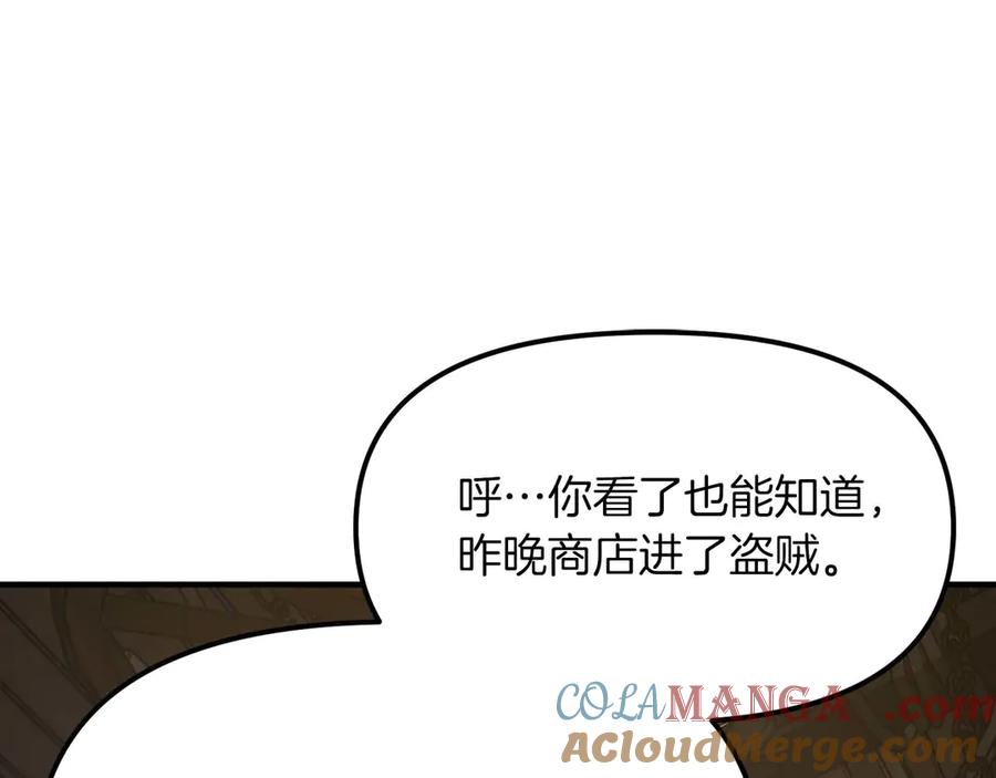 ARK：游戏新世界 第126话 开启新支线任务 第89页