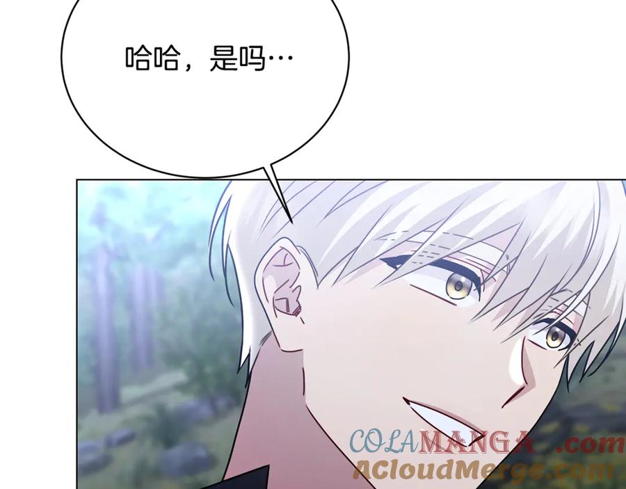 《破茧皇后》第125话 先兵后礼 第85页