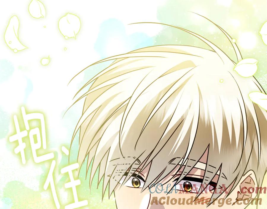 《破茧皇后》第125话 先兵后礼 第117页