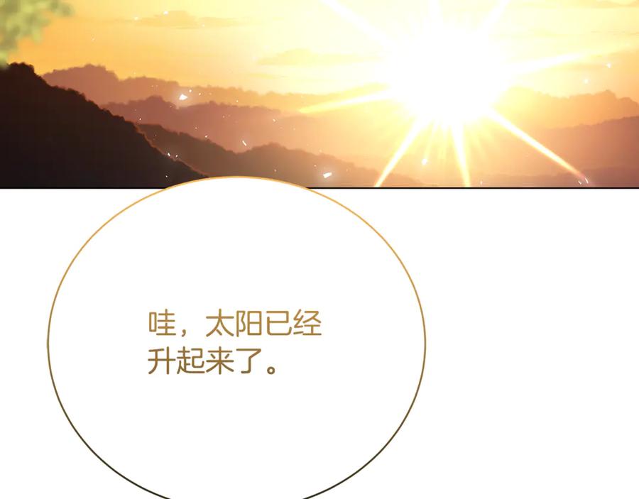 《破茧皇后》第125话 先兵后礼 第150页