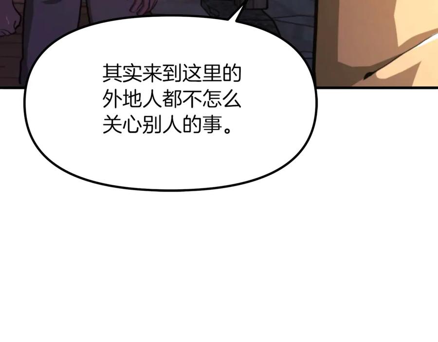 ARK：游戏新世界 第126话 开启新支线任务 第67页