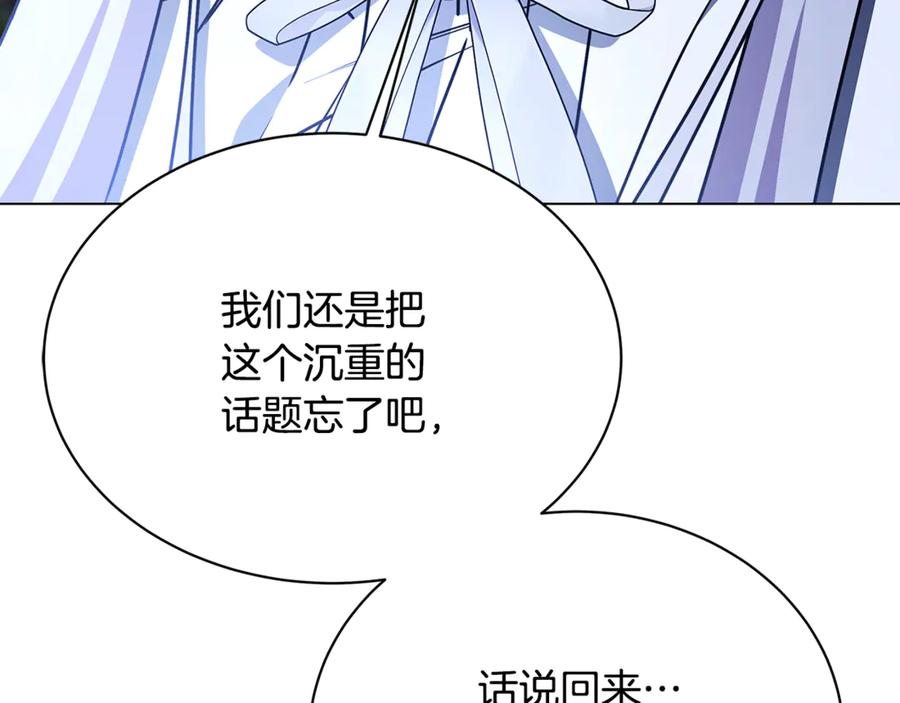 《破茧皇后》第125话 先兵后礼 第99页
