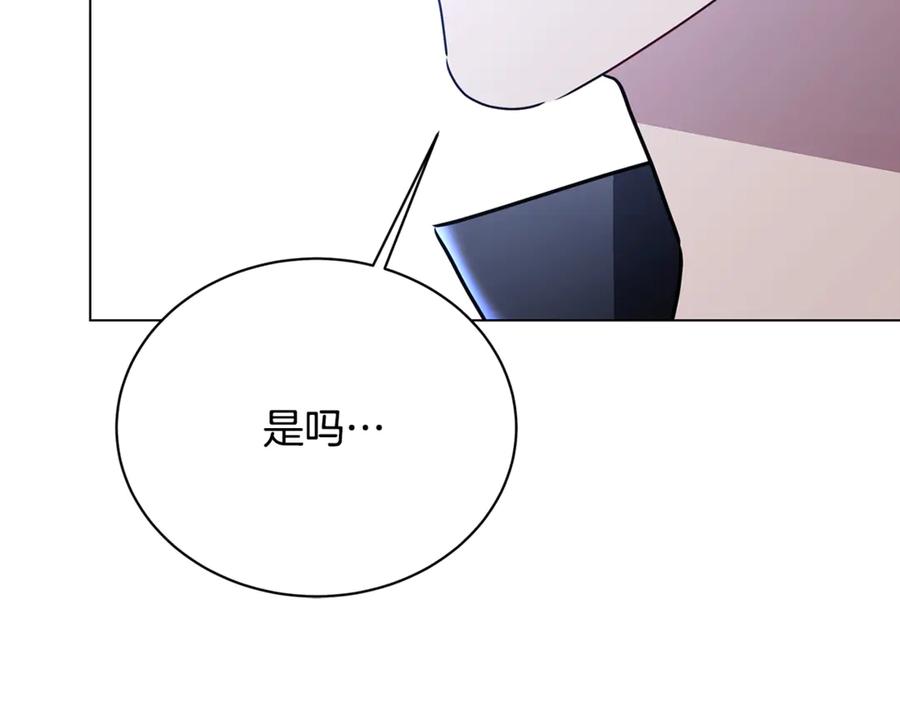《破茧皇后》第125话 先兵后礼 第134页