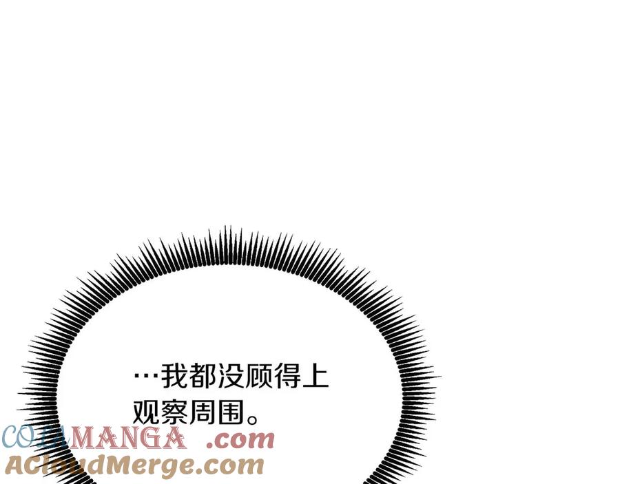 ARK：游戏新世界 第126话 开启新支线任务 第49页