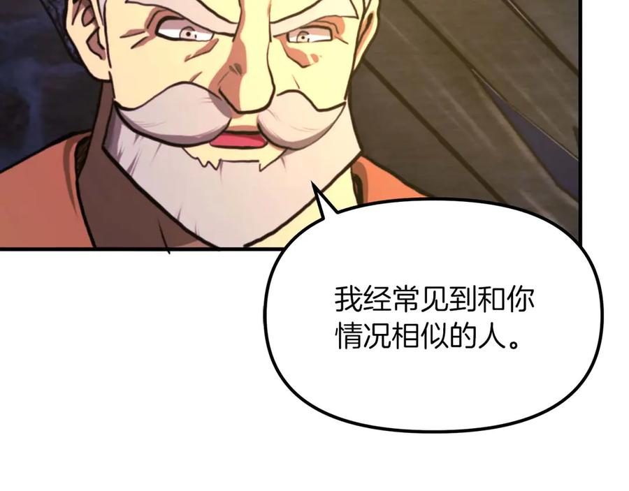 ARK：游戏新世界 第126话 开启新支线任务 第83页