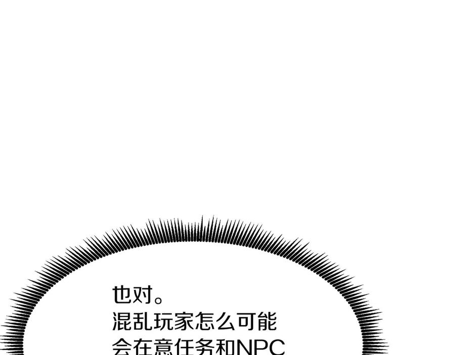 ARK：游戏新世界 第126话 开启新支线任务 第71页