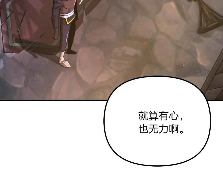 ARK：游戏新世界 第126话 开启新支线任务 第47页