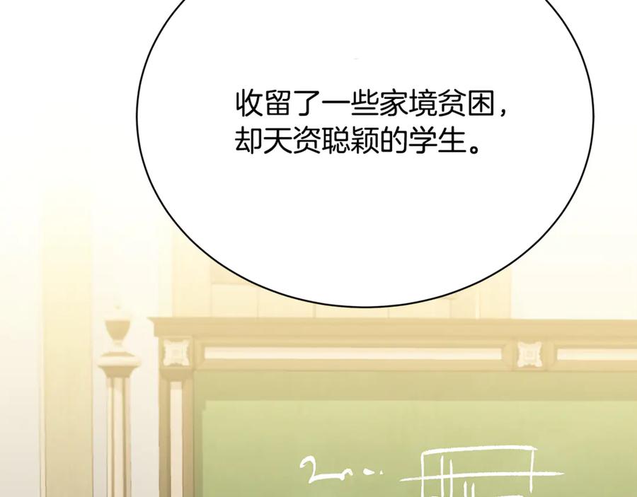《破茧皇后》第125话 先兵后礼 第16页