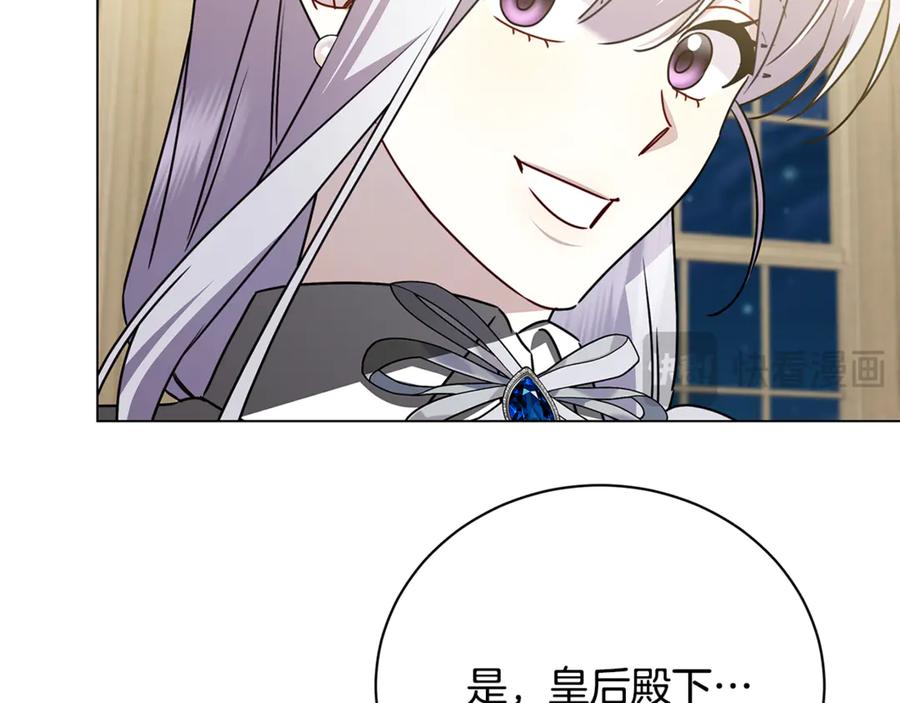 《破茧皇后》第125话 先兵后礼 第52页