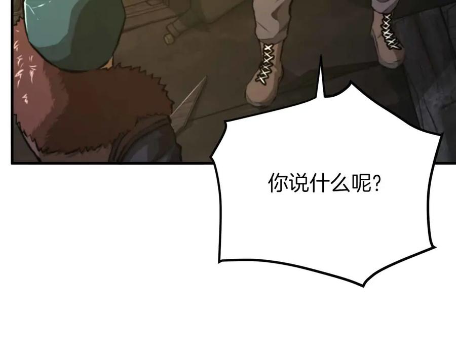ARK：游戏新世界 第127话 死不承认 第56页