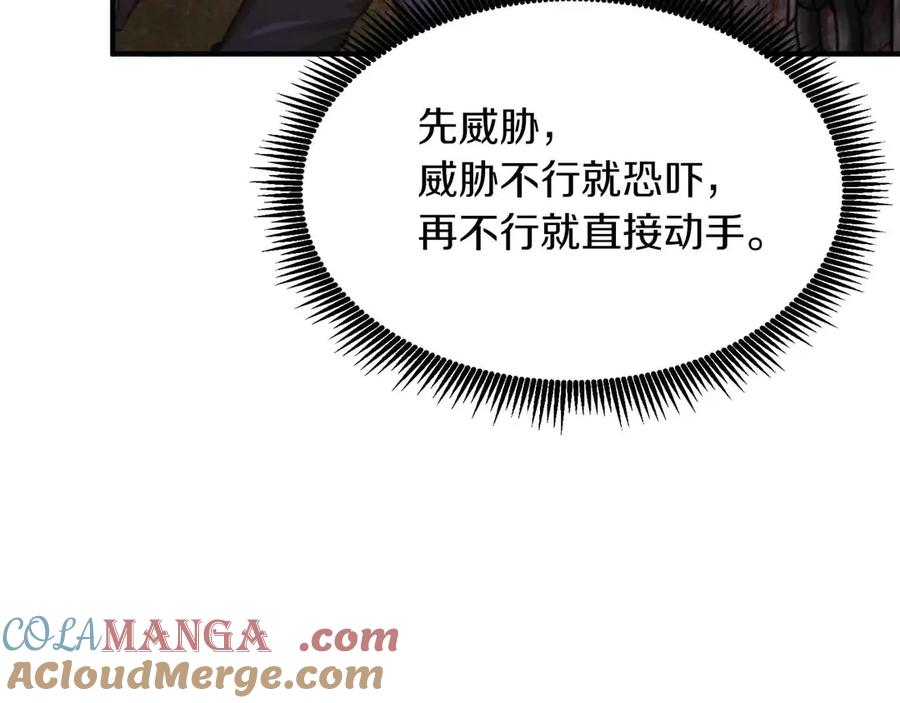 ARK：游戏新世界 第127话 死不承认 第41页