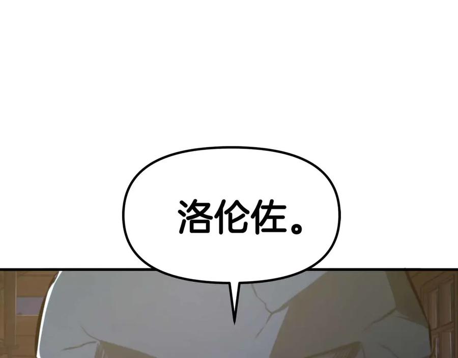 ARK：游戏新世界 第127话 死不承认 第203页