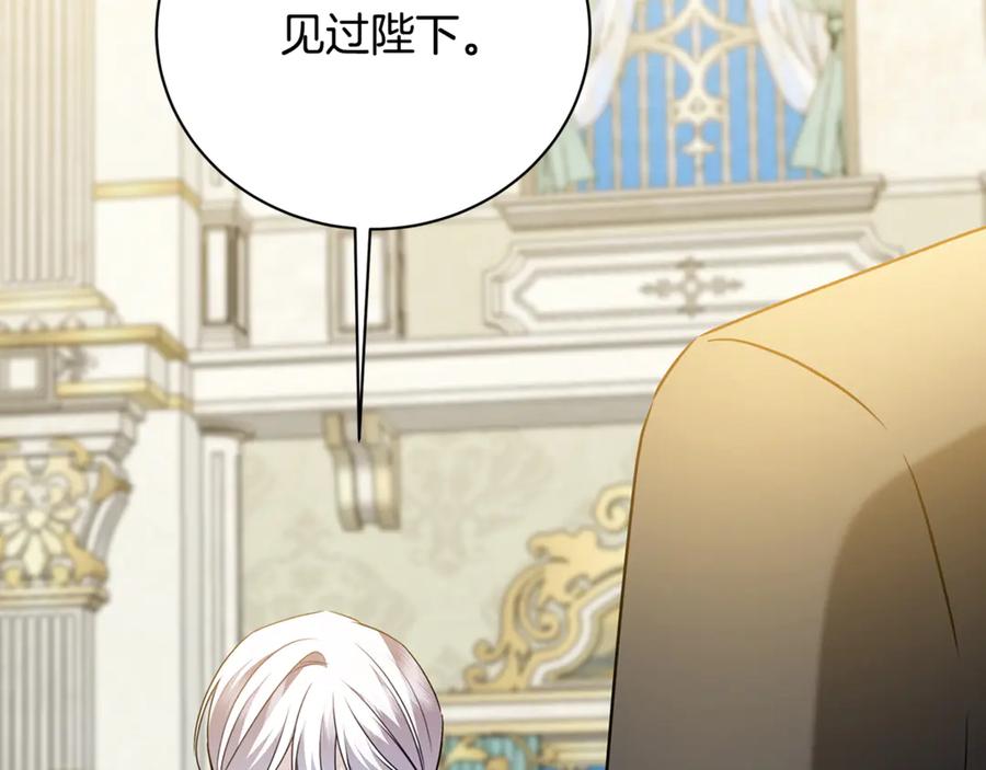 《破茧皇后》第126话 一家三口散步 第3页