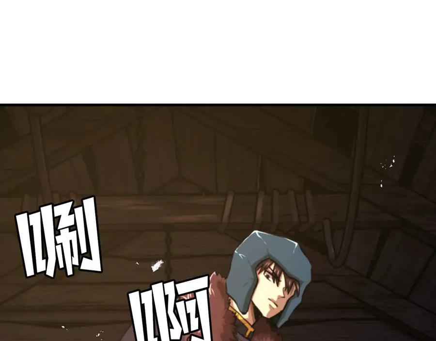 ARK：游戏新世界 第127话 死不承认 第234页