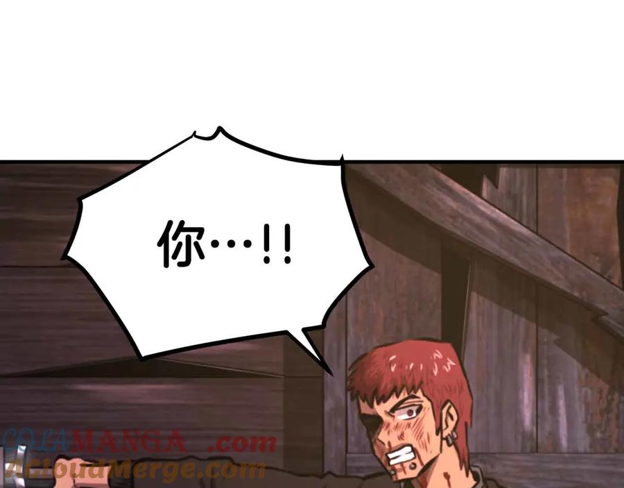 ARK：游戏新世界 第127话 死不承认 第213页