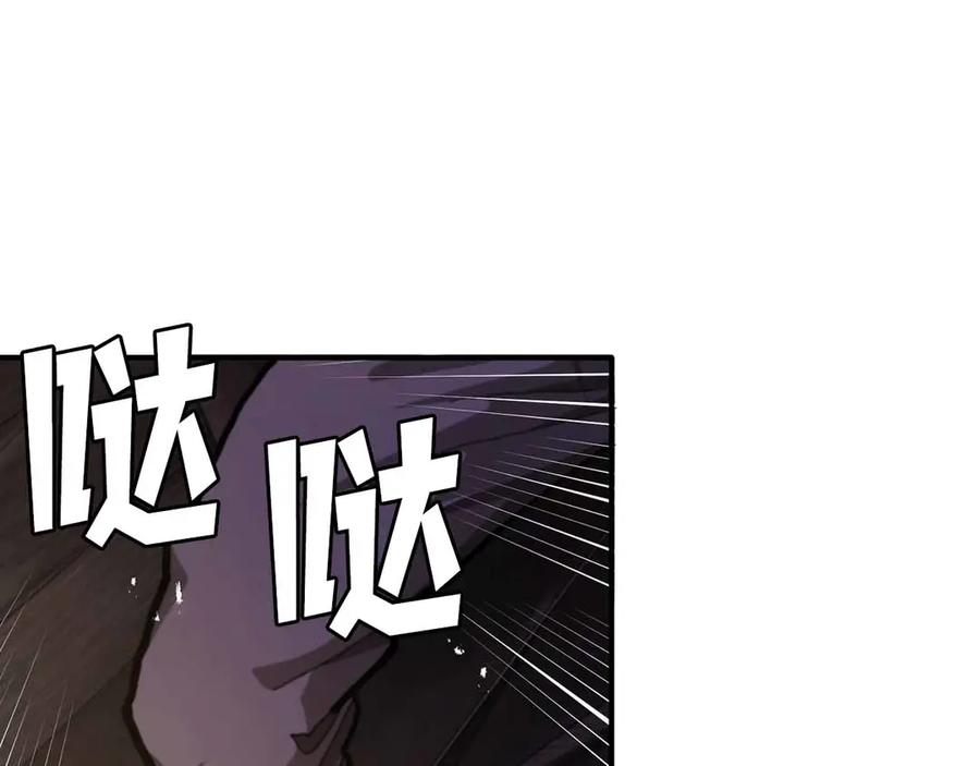 ARK：游戏新世界 第127话 死不承认 第95页