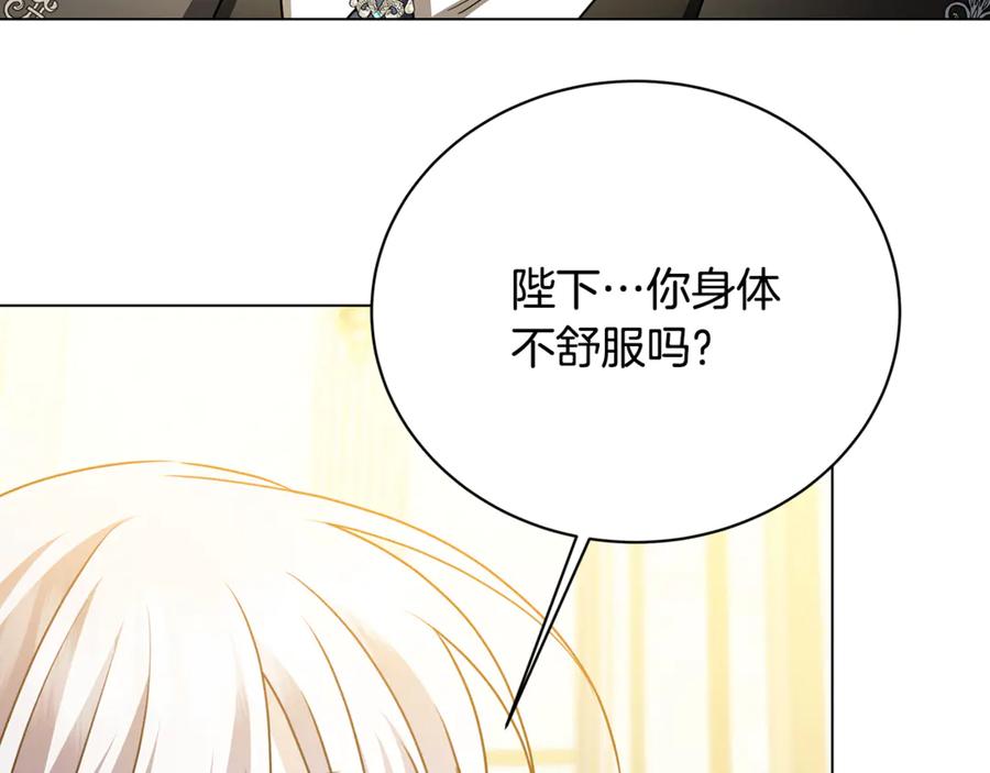 《破茧皇后》第126话 一家三口散步 第7页