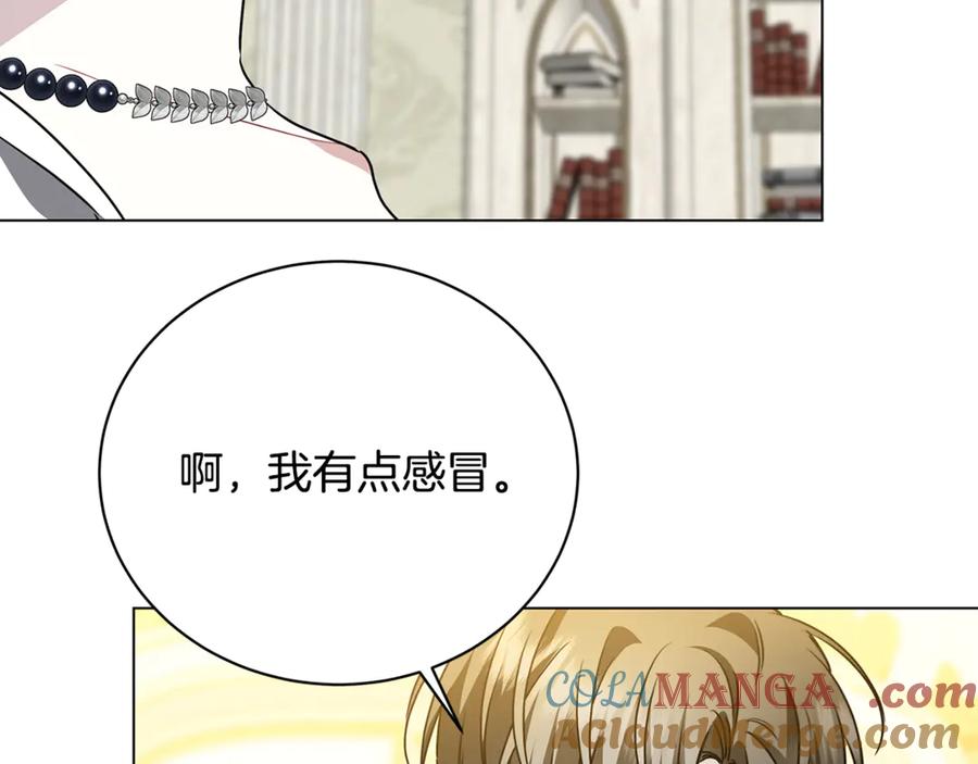 《破茧皇后》第126话 一家三口散步 第9页