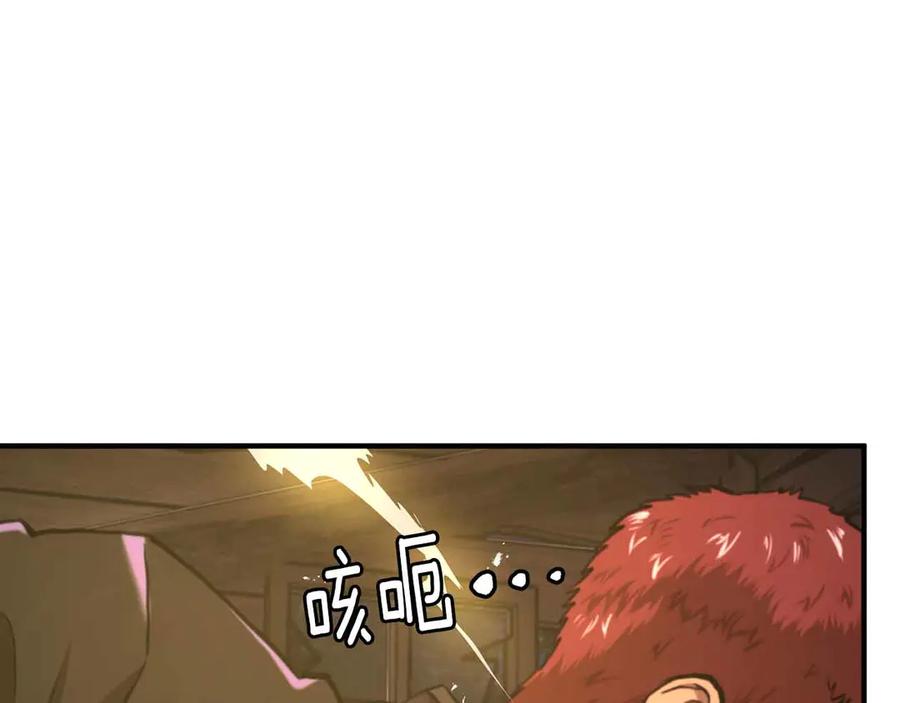 ARK：游戏新世界 第127话 死不承认 第116页