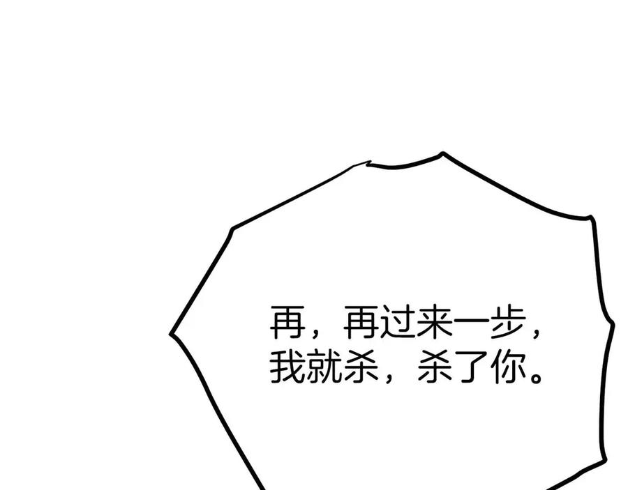 ARK：游戏新世界 第127话 死不承认 第215页