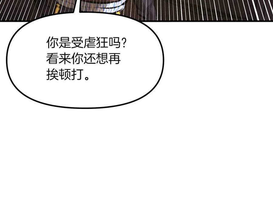 ARK：游戏新世界 第127话 死不承认 第184页