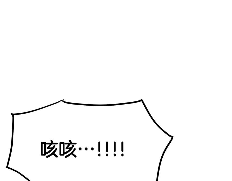 ARK：游戏新世界 第127话 死不承认 第230页