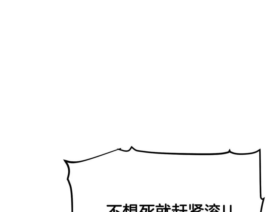 ARK：游戏新世界 第127话 死不承认 第220页