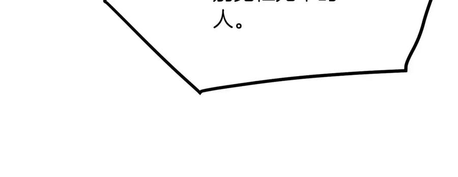 ARK：游戏新世界 第127话 死不承认 第79页