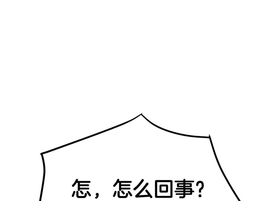 ARK：游戏新世界 第127话 死不承认 第199页