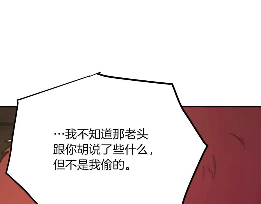ARK：游戏新世界 第127话 死不承认 第76页