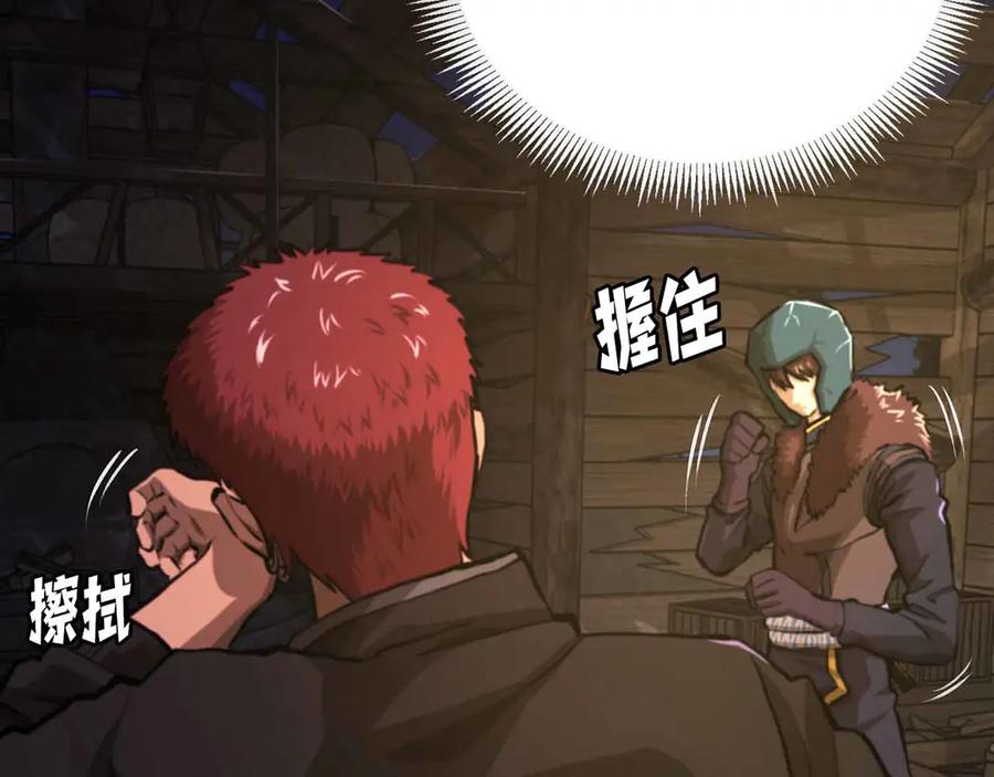ARK：游戏新世界 第127话 死不承认 第120页