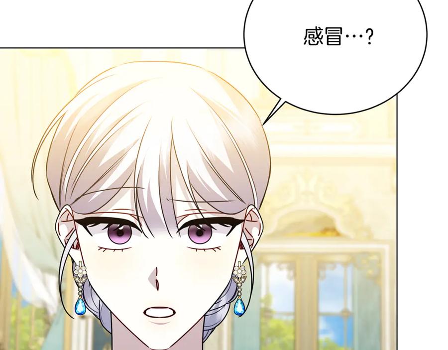 《破茧皇后》第126话 一家三口散步 第11页