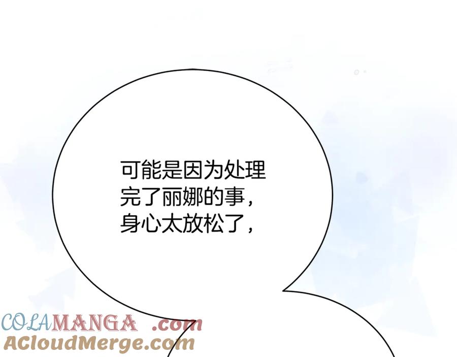 《破茧皇后》第126话 一家三口散步 第13页