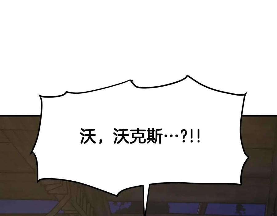 ARK：游戏新世界 第127话 死不承认 第70页